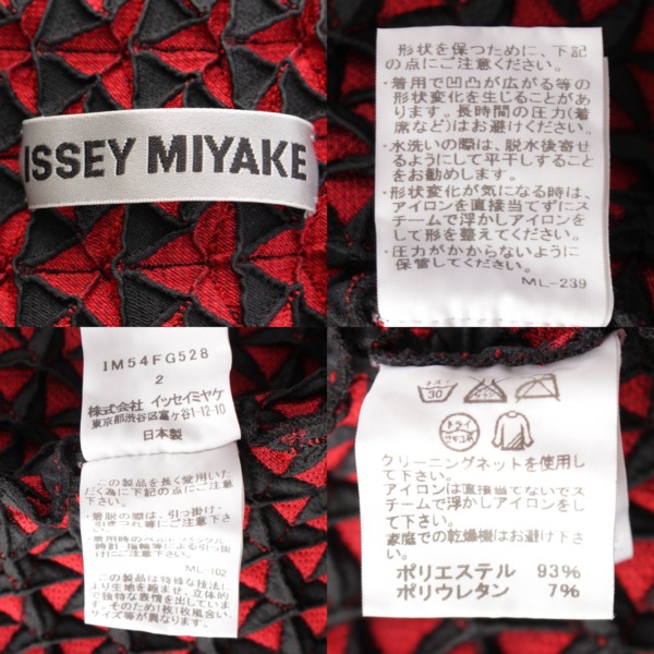 イッセイミヤケ(Issey miyake) 15AW 3D スチームストレッチ フレア ...
