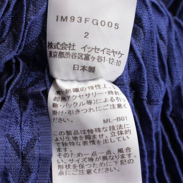 イッセイミヤケ Issey miyake 2019 3D Steam スチーム ストレッチ ...