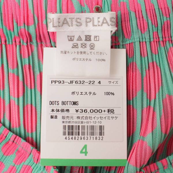 イッセイミヤケ(Issey miyake) プリーツプリーズ 19AW DOTS BOTTOMS