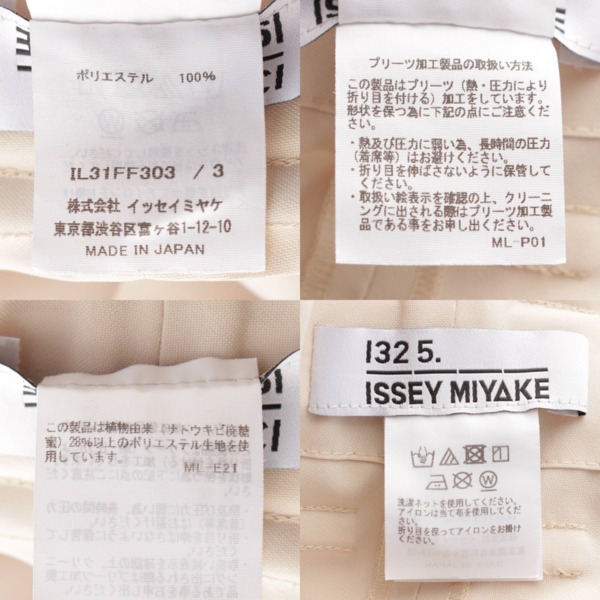 イッセイミヤケ(Issey miyake) 132 5. 23SS EDGE BOTTOMS パンツ
