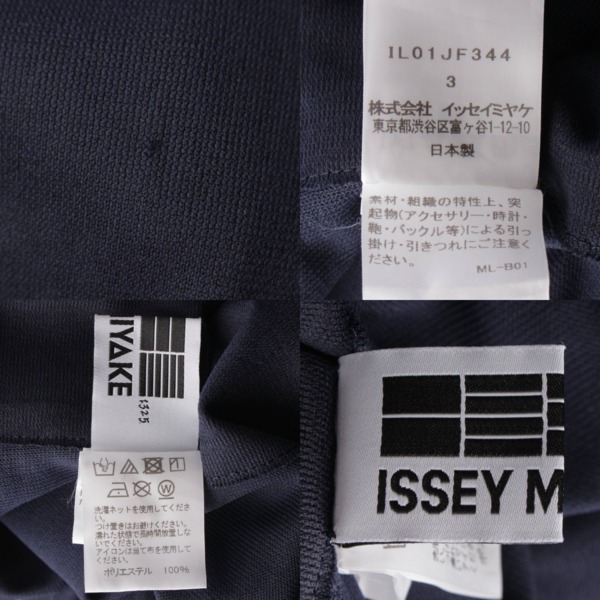 イッセイミヤケ Issey miyake 132 5. ベルト付き ワイドパンツ メッシュ ボトムス IL01JF344 ネイビー 3 中古 通販  retro レトロ