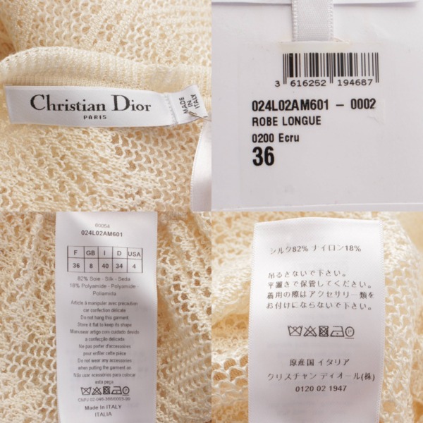クリスチャンディオール(Christian Dior) フリル メッシュ DREAM