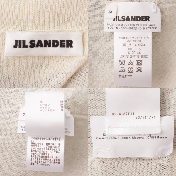 ジルサンダー(Jil Sander) ハイネック トップス付き ニット