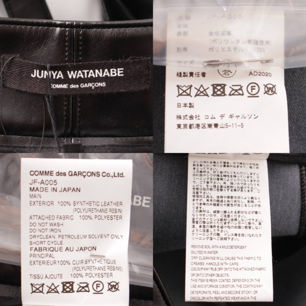 ジュンヤ ワタナベ(Junya Watanabe) コムデギャルソン 20AW サスペンダー スカート ブラック S 中古 通販 retro レトロ