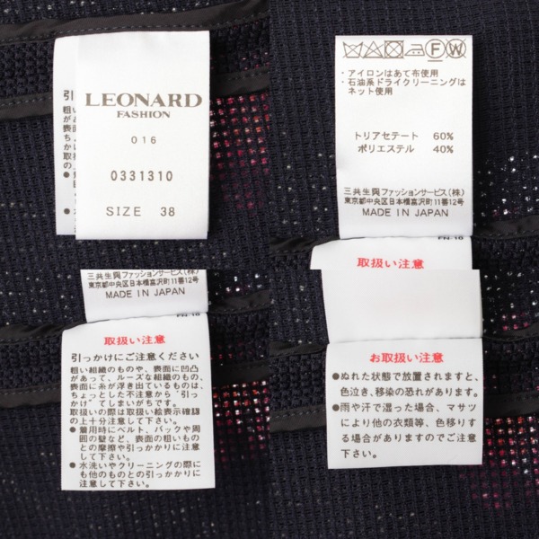 レオナール(LEONARD) ワッフルニット ジャケット 花柄 フラワー