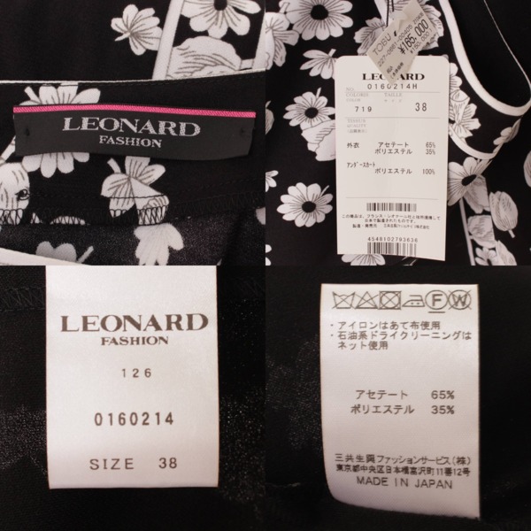 レオナール(LEONARD) フラワー総柄 七分丈ワンピース ドレス 0160214 ブラック 38 中古 通販 retro レトロ