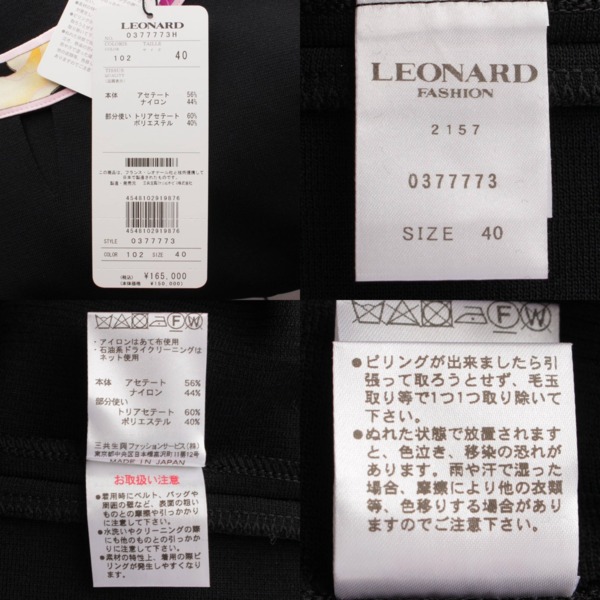 レオナール(LEONARD) 花柄 長袖 ニット 切替 ワンピース フラワー 0377773 ブラック 40 中古 通販 retro レトロ