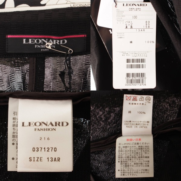 美品】LEONARD 花柄 シルク スカートセットアップ 13ARレディース - スーツ