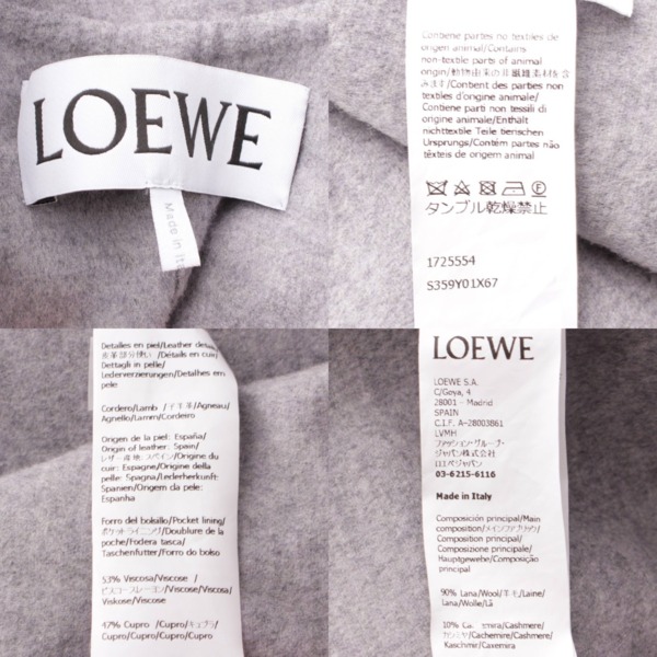 ロエベ(Loewe) カシミヤ混 ダブルフェイス ショールカラー ベルテッド