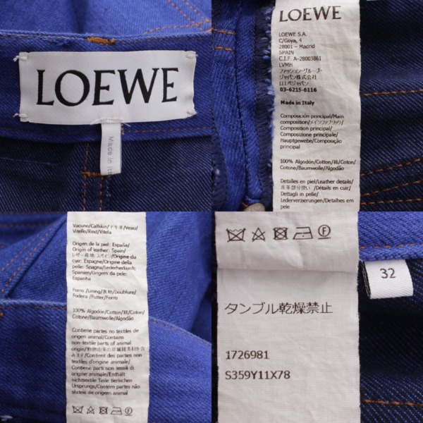 ロエベ Loewe レザーパッチ ダブル デニム ワイドパンツ ジーンズ 