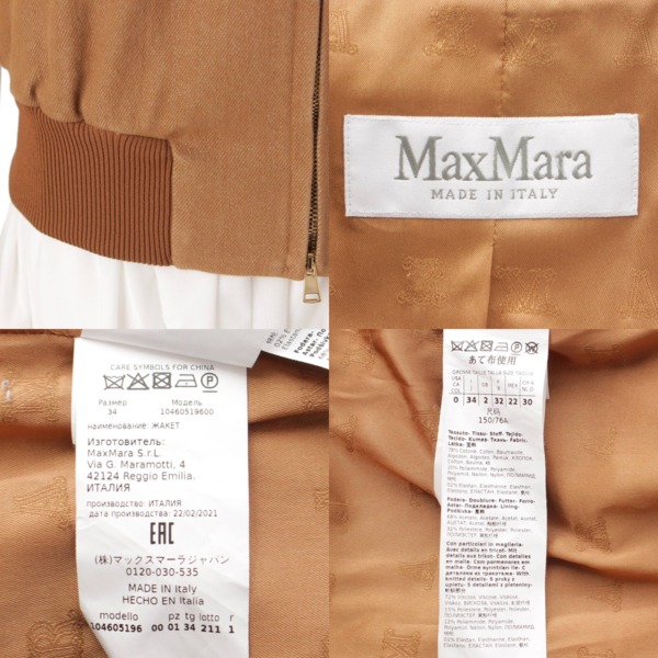 マックスマーラ Max mara コットン ジップアップブルゾン アウター ジャケット CA12177 ブラウン 34 中古 通販 retro レトロ