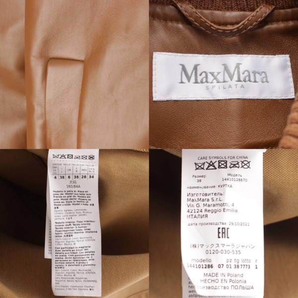 マックスマーラ Max mara 22SS ジップアップ ナッパレザー ジャケット ブルゾン 144101286 ブラウン 38 中古 通販  retro レトロ