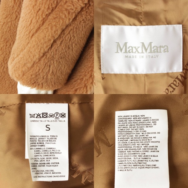 マックス マーラ(Max mara) テディベア アイコン ロングコート ボア