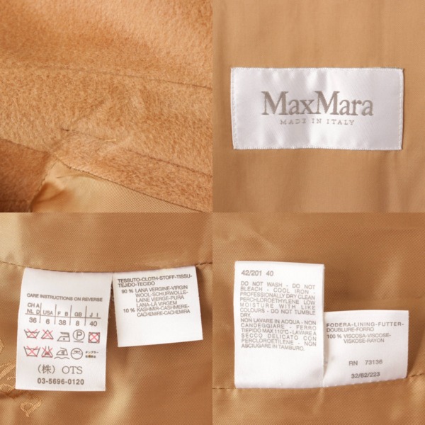 マックス マーラ(Max mara) マヌエラ カシミヤ混 ベルト付 ロング