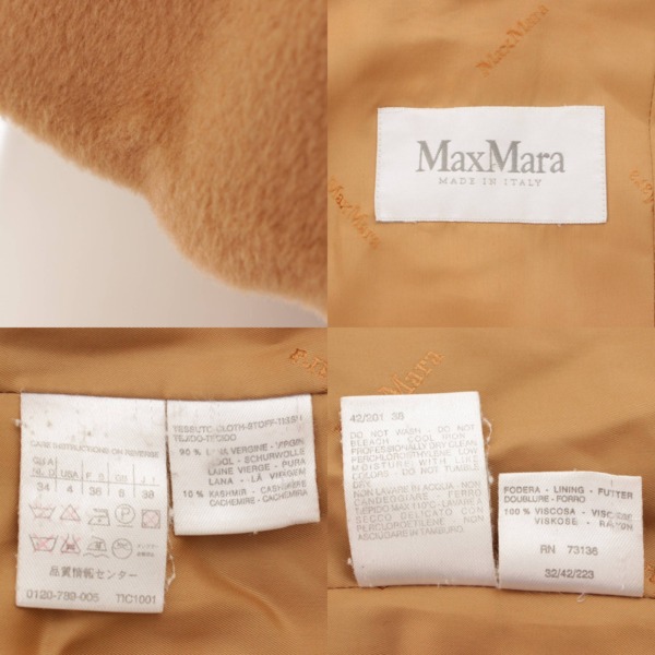 マックス マーラ(Max mara) ヴァージンウール×カシミヤ ベルト付き