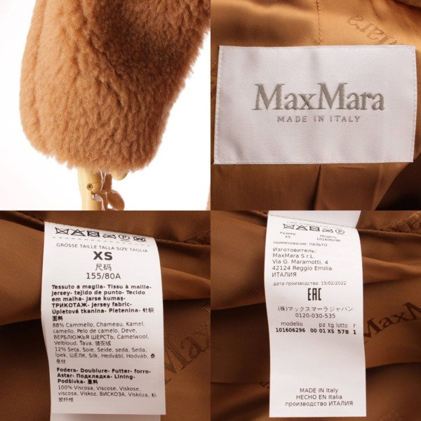 マックスマーラ(Max mara) キャメル×シルク テディベア ロングコート