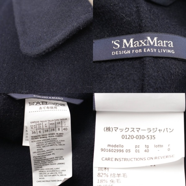 マックスマーラ(Max mara) エスマックスマーラ ウール×アンゴラ ベルテッド ロングコート ネイビー 40 中古 通販 retro レトロ