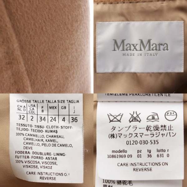 マックスマーラ(Max mara) RIALTO リアルト ピュアキャメル ベルテッドコート 10861969 ブラウン 36 中古 通販 retro  レトロ