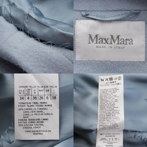 マックスマーラ(Max mara) マニュエラ キャメル ベルテッド ロング