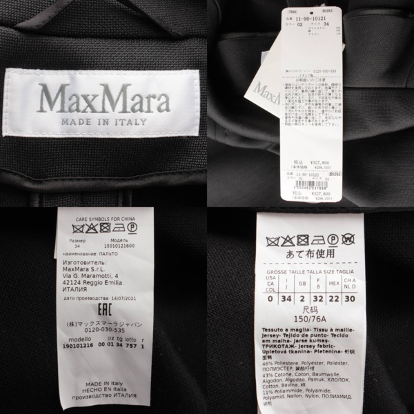 マックスマーラ(Max mara) 22SS MADAME2 テクニカル アイコン コート