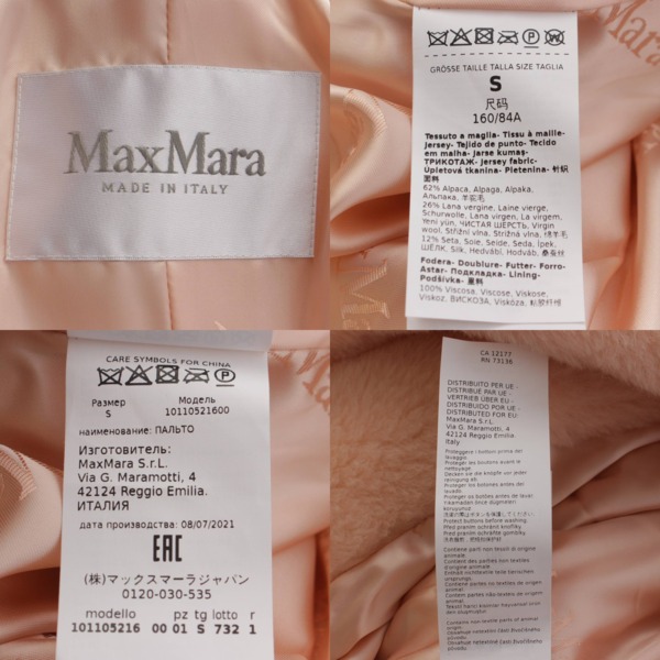 マックスマーラ Max mara テッドガール テディベア コート アウター