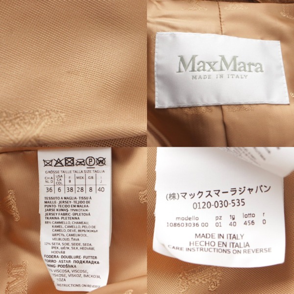 マックスマーラ Max mara テディベア キャメル シルク ショートコート 108603036 ブラウン 40 中古 通販 retro レトロ