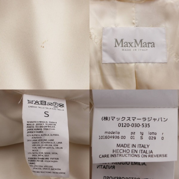 マックスマーラ Max mara アルパカ ウール シルク テディベア アイコン ...