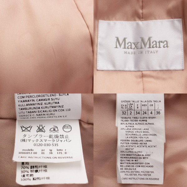 マックスマーラ Max mara アルパカ ウール ベルト ロングコート