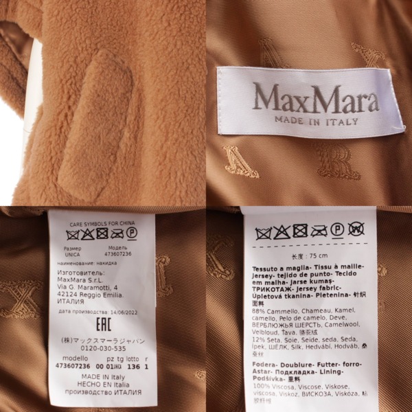 マックスマーラ Max mara TEDDY テディベア キャメル×シルク ケープコート ポンチョ 47360723 キャメル 中古 通販 retro  レトロ