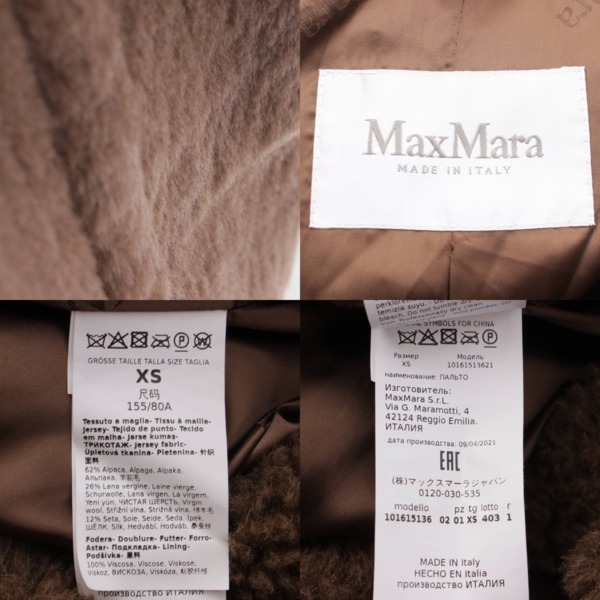 マックスマーラ Max mara アルパカ ウール テディベア コート アウター 101615136 ブラウン XS 中古 通販 retro レトロ