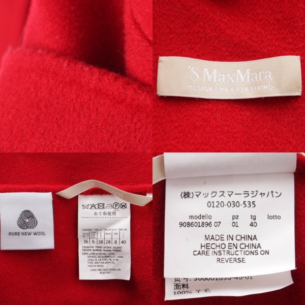 マックスマーラ Max mara S MAX MARA ヴァージンウール ベルトコート レッド F38 中古 通販 retro レトロ