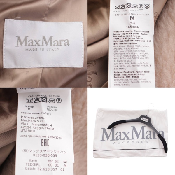 マックスマーラ Max mara TEDGIRL テディベア アルパカ混 アイコン ロングコート サンドベージュ M 中古 通販 retro レトロ