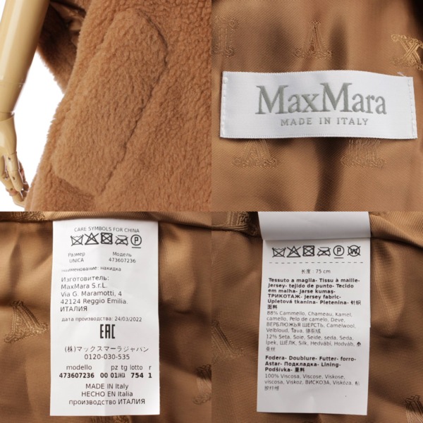 マックスマーラ(Max mara) TEDDY テディベア キャメル×シルク ケープ 