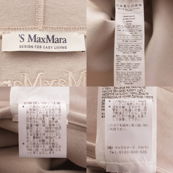 マックスマーラ(Max mara) エス マックスマーラ 21年 ザ キューブ