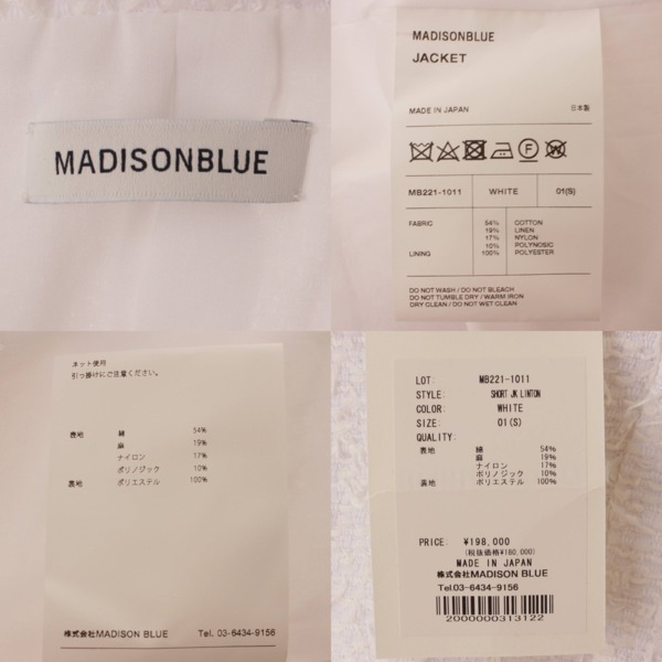 マディソンブルー(MADISON BLUE) 22SS ツイード ジャケット パール