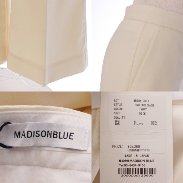 マディソンブルー(MADISON BLUE) ウール ワイドスラックス パンツ