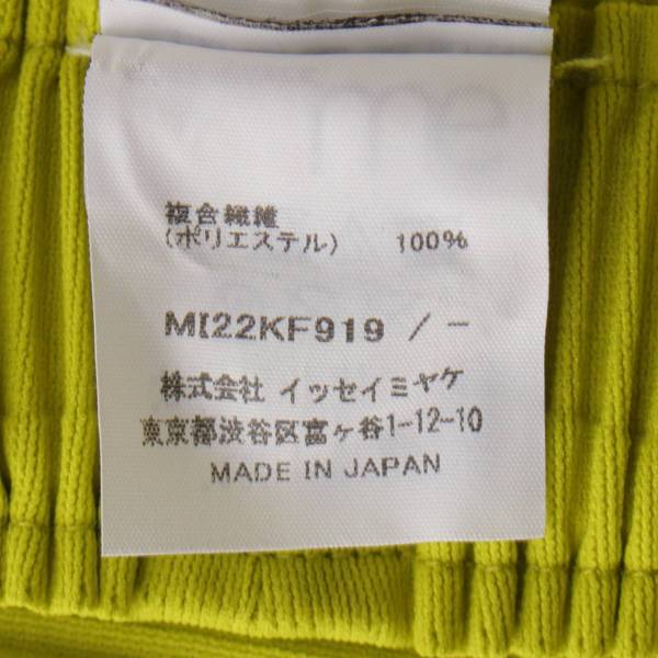 ミー イッセイミヤケ(me ISSEY MIYAKE) 22SS タック プリーツ ワイドパンツ MI22KF919 イエローグリーン 中古 通販  retro レトロ