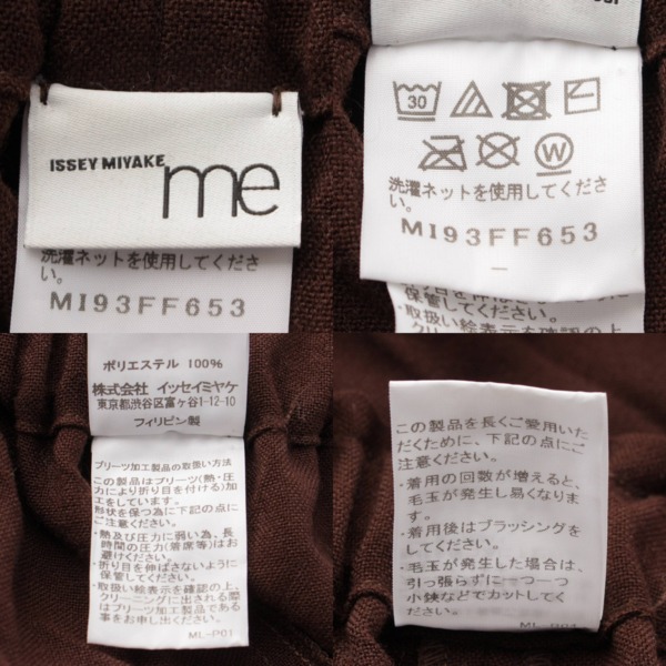 ミー イッセイミヤケ(me ISSEY MIYAKE) 19年 プリーツ イージー ワイド