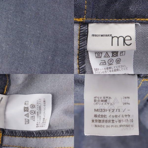 ミー イッセイミヤケ me ISSEY MIYAKE 23年 FLAT DENIM デニム パンツ