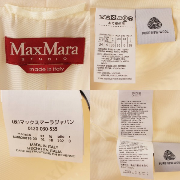 マックスマーラ ステューディオ(MAXMARA STUDIO) MANGO