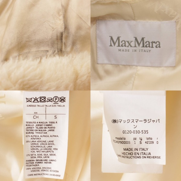 マックスマーラ ステューディオ(MAXMARA STUDIO) アルパカ ウール