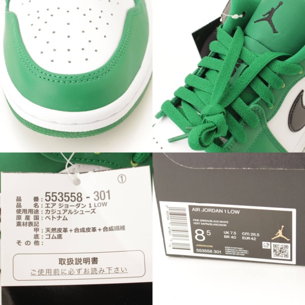 ナイキ(NIKE) ジョーダン ローカットスニーカー 553558-301 グリーン