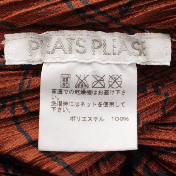 プリーツプリーズ イッセイミヤケ(PLEATS PLEASE ISSEY ) Terry