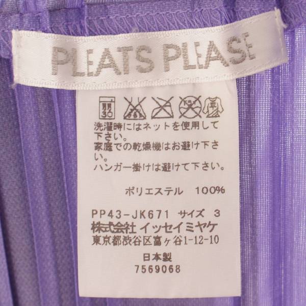 プリーツプリーズ イッセイミヤケ(PLEATS PLEASE ISSEY ) ショート