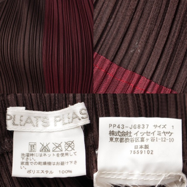 プリーツプリーズ イッセイミヤケ(PLEATS PLEASE ISSEY ) 総柄 変形 ポンチョ トップス PP43-JG837 丸型 円形  マルチカラー 1 中古 通販 retro レトロ