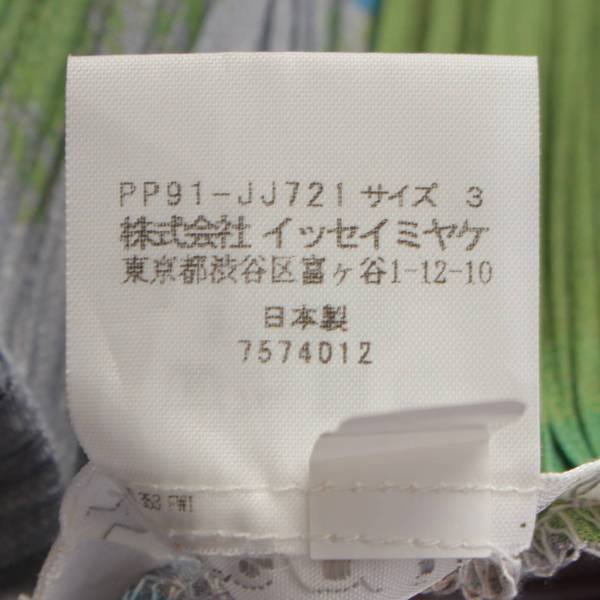 プリーツプリーズ イッセイミヤケ PLEATS PLEASE ISSEY LAUGHING ROPE プリーツ カーディガン ブラウス  PP91-JJ721 マルチカラー 3 中古 通販 retro レトロ