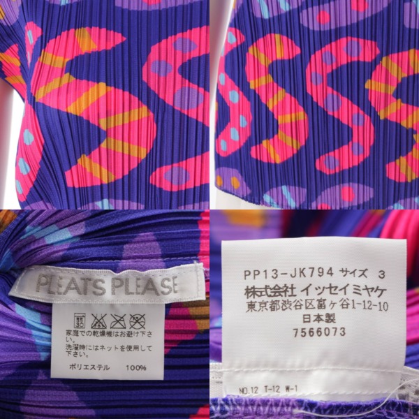 プリーツプリーズ イッセイミヤケ PLEATS PLEASE ISSEY 11AW スネーク