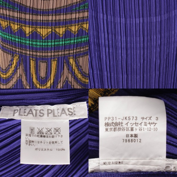 プリーツプリーズ イッセイミヤケ PLEATS PLEASE ISSEY プリーツ