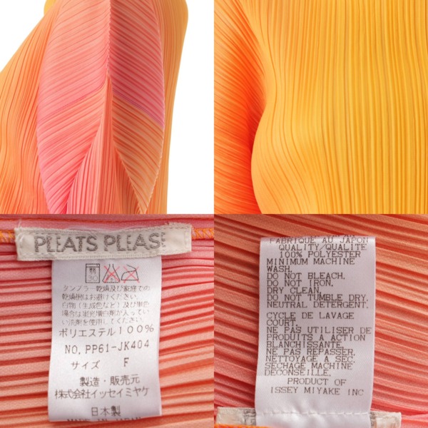 プリーツプリーズ イッセイミヤケ PLEATS PLEASE ISSEY ボトルネック グラデーション 長袖 カットソー トップス オレンジ F 中古  通販 retro レトロ