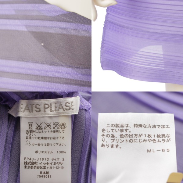 プリーツプリーズ イッセイミヤケ PLEATS PLEASE ISSEY プリーツ ボーダー ノースリーブ ワンピース ドレス PP43‐JT673  パープル×グレー 3 中古 通販 retro レトロ